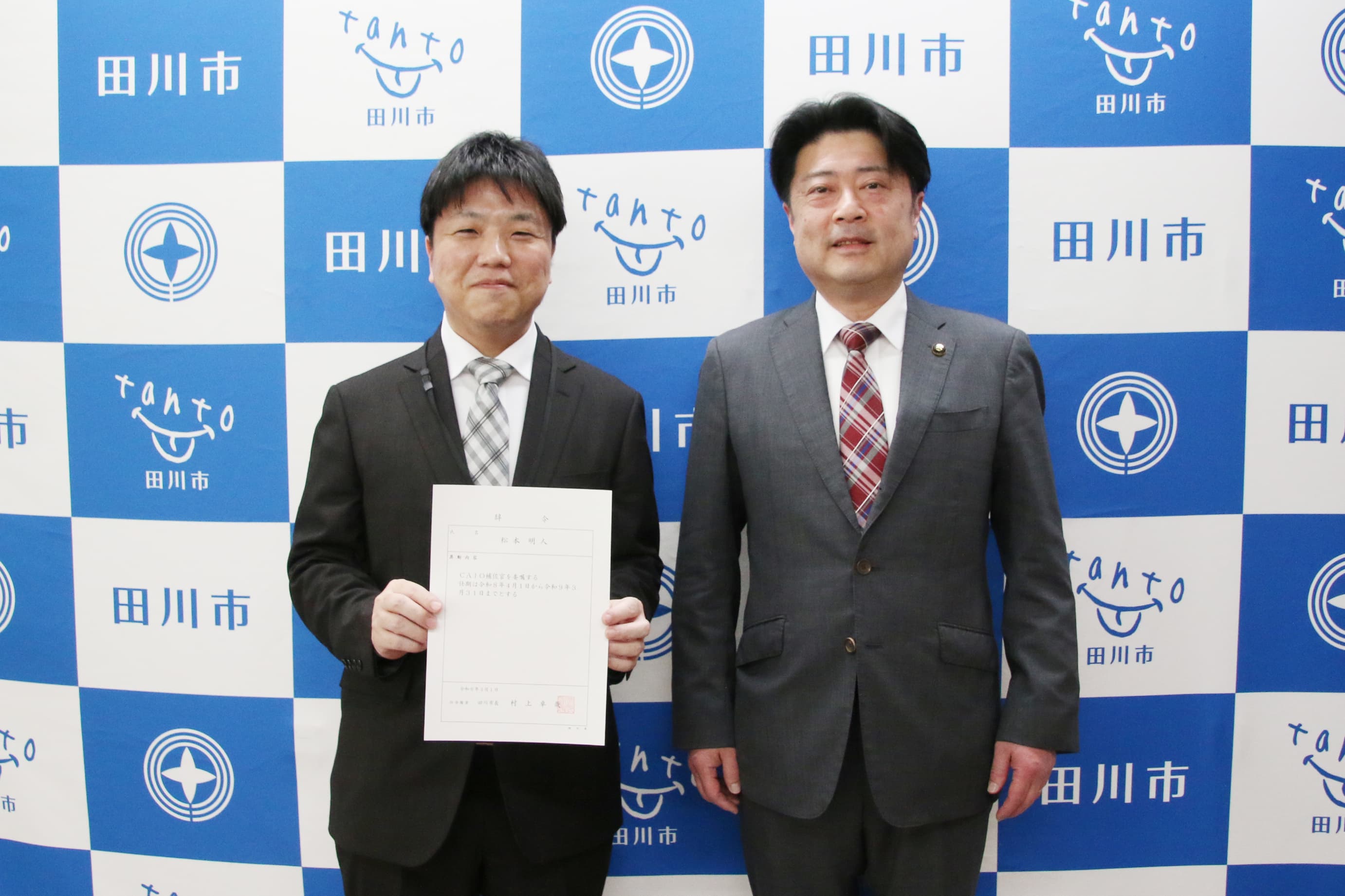 キリフダ、福岡県田川市に「CAIO補佐官」を派遣 ~「地域活性化起業人」制度を活用し、AI・ブロックチェーンで自治体DXを推進~